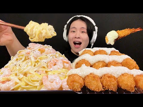 Видео: ASMR Паста с креветками, сливками и жареными креветками‼️【субтитры/Мукбанг/Звуки еды】