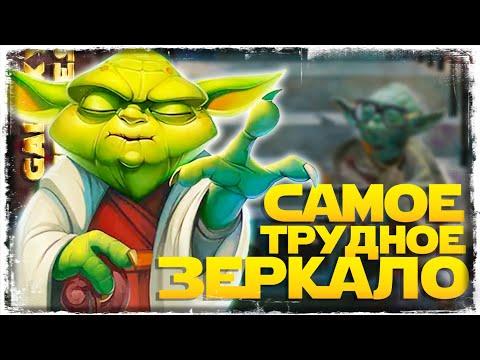 Видео: ТЕПЕРЬ Я КОММЕНТАТОР vs Xerobro | SWGOH #1266