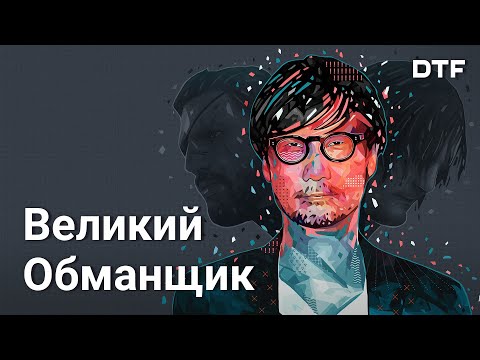 Видео: Abandoned — новый Silent Hill? Как Кодзима нас обманывал (MGS, MGS V,  P.T. и анонс Silent Hills)