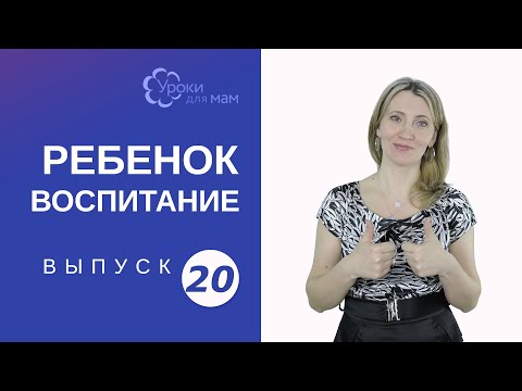 Видео: Что значит быть хорошей мамой для ребенка?