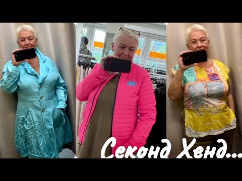Видео: СУМКА LOUIS VUITTON..GF FERRE..СУПЕР НАХОДКИ..ПРИМЕРКИ..СЕКОНД ХЕНД..ВЛОГ ..Jelena Love Riga