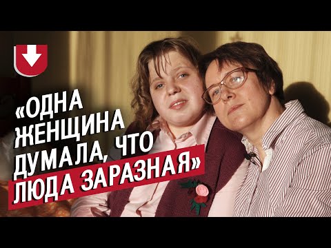 Видео: У моей дочки умственная отсталость: Елена | Быть мамой