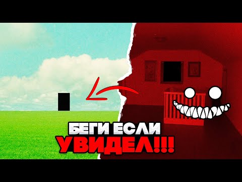 Видео: Никогда не заходи в КРАСНЫЕ КОМНАТЫ Закулисья - Красные УРОВНИ Бэкрумс