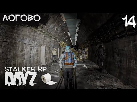 Видео: ХАБАРИМСЯ.СТРИМ В DAYZ STALKER RP ПРОЕКТ NOOSFERA.ДЕНЬ 12