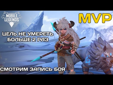 Видео: 🥶 Пополь и Купа: Ледяной дуэт на грани MVP