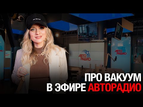 Видео: Дышим Вакуум ПРАВИЛЬНО!