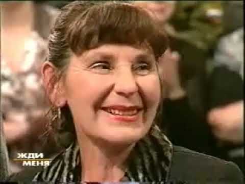 Видео: ЖДИ МЕНЯ 30.10.2000 Г.