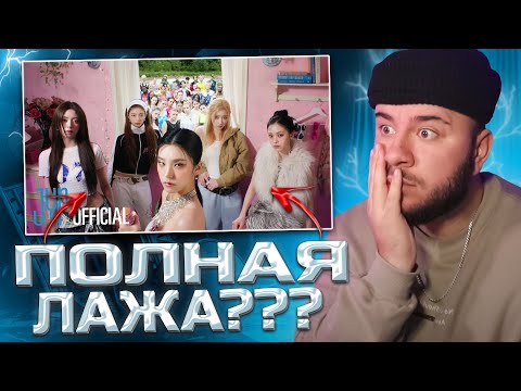 Видео: ITZY - GOLD (РЕАКЦИЯ / REACTION)
