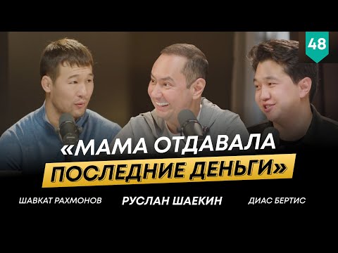 Видео: ШАВКАТ РАХМОНОВ - Самое душевное интервью | ЭКСКЛЮЗИВ