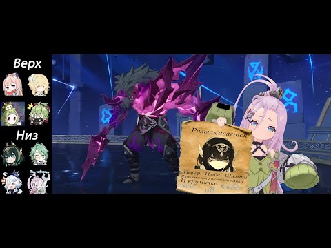 Видео: Spiral Abyss Luna 1-2(6.0-2), Вегетация и Нефер БЕЗ Лаумы.