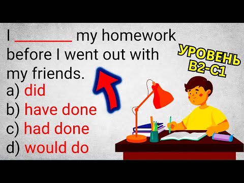 Видео: Какой ПРАВИЛЬНЫЙ ответ? Уровень B2 C1 | ВСЕ ВРЕМЕНА | тест по английскому языку, грамматика