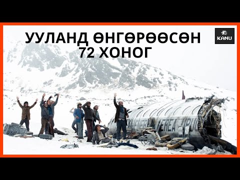 Видео: ОНГОЦНЫ ОСЛООС АМЬД ҮЛДЭГСЭД ХҮНИЙ МАХ ИДЭХЭЭС ӨӨР АРГАГҮЙ БОЛНОО