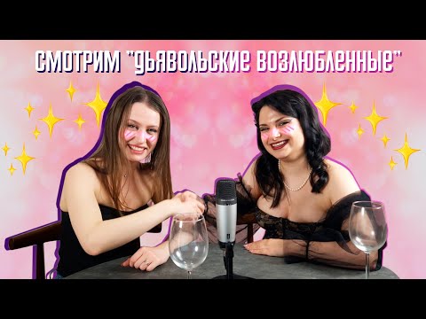 Видео: Пьём, когда кринж!