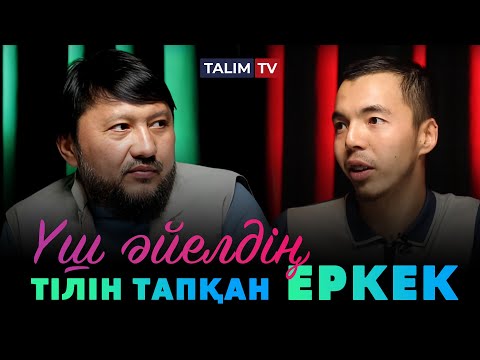 Видео: Үш әйелдің тілін тапқан еркек | Терме TREND | Мұхамеджан Тазабек