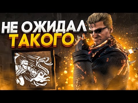Видео: Кукловод Меня Удивляет Dead by Daylight