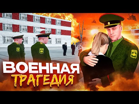 Видео: ТРАГЕДИЯ КАПИТАНА ВЧ НА МАЛИНОВКА РП! ГРП НА МАЛИНОВКА РП!