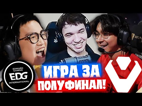 Видео: РЕЛАКС СМОТРИТ Sentinels vs EDward Gaming | Нарезка со стрима Релакса #154