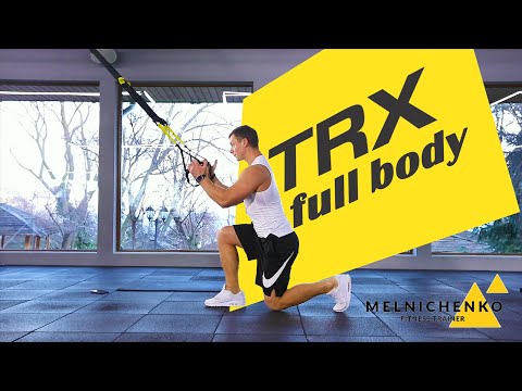 Видео: Тренировка на TRX №1 full body