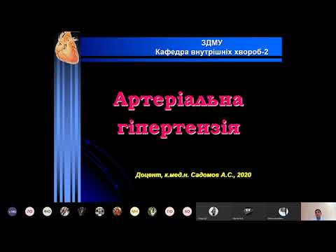 Видео: Артеріальна гіпертензія 2