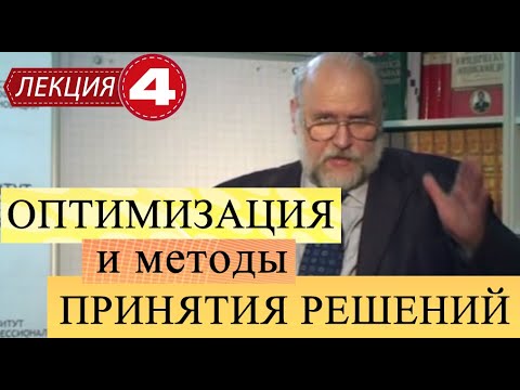 Видео: Оптимизация и математические методы принятия решений. Лекция 3. Транспортная задача