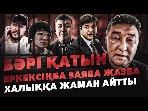 Видео: Бәріне халықтың өзі кінәлі | Сакатов Алмат | Кайрат Нуртас Алкожалар туралы ойын айтты