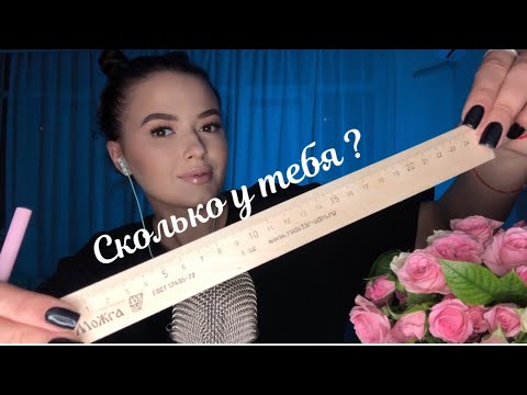 Видео: АСМР | Рисую на лице | Делаем измерения