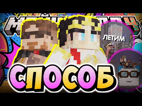 Видео: НАШЛИ СПОСОБ ПРЕОДОЛЕТЬ БАРЬЕР?! - НОВЫЙ МОНСТР / Нарезка МайнШилд 4