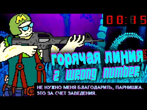 Видео: дима монвер шмаляево в hotline miami 2
