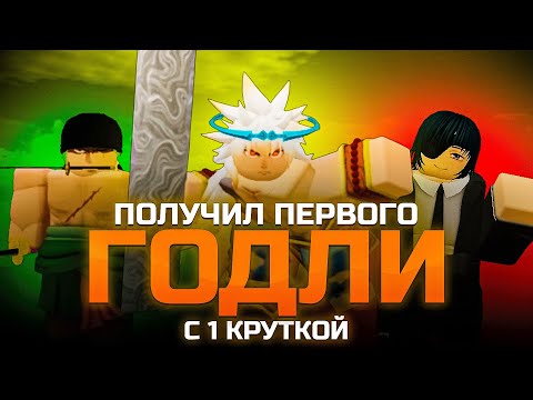 Видео: Я прошел Anime Last Stand всего с одной круткой....(pt.6)