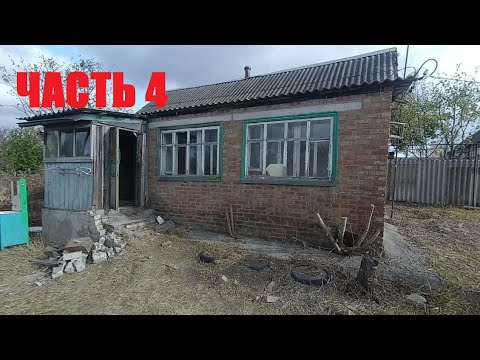 Видео: НАКОНЕЦ-ТО ЗАНЯЛИСЬ ДОМОМ!! НАВОДИМ ПОРЯДОК НА ДАЧЕ!