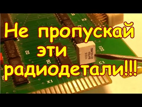 Видео: НЕ ПРОПУСКАЙ ЭТИ КОНДЕНСАТОРЫ С ПЛАТ СОВЕТСКИХ ТЕЛЕВИЗОРОВ!!! ПРО ЭТИ КОНДЕНСАТОРЫ ТЫ ТОЧНО НЕ ЗНАЛ!