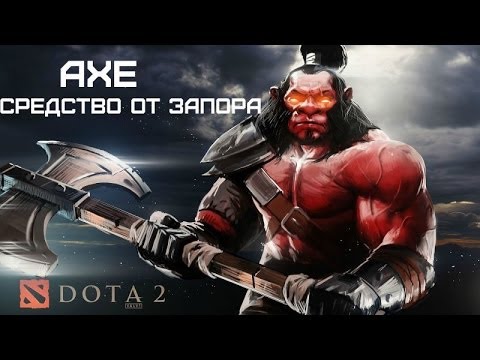 Видео: AXE - Как это гордо звучит ! [Song]