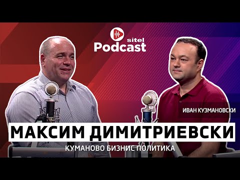 Видео: Ние сме браќа, ама тие не се нашиот татко | Максим Димитриевски | Неформално | Sitel Podcast 016