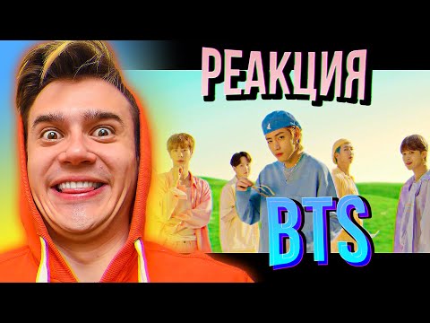 Видео: РЕАКЦИЯ на BTS DYNAMITE 😝 #Арми – Рома Субботин