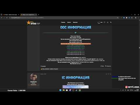 Видео: ЯНГЛИ БОР СТРИМИ БОШИДА АЙТАМАН ЕСЛИ ЧЕ | ARVI WAERO ROCKFORD