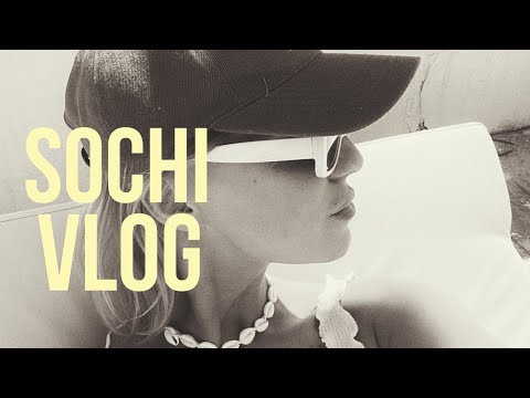 Видео: SOCHI VLOG. Первый раз в Сочи. Адлер, Роза хутор. 10 баров за одну ночь.