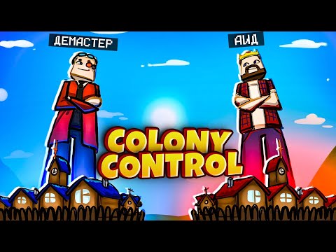 Видео: ЧЕЙ ГОРОД ВЫСТОИТ В БИТВЕ КОЛОНИЙ НА CUBECRAFT?!