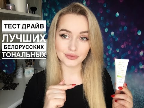 Видео: Тест-драйв LuxVisage CC cream Active complex
