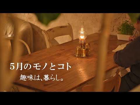 Видео: Живой влог | Май вещи и вещи | Дайсо, Мудзи, Нитори купленные вещи | Хобби живут