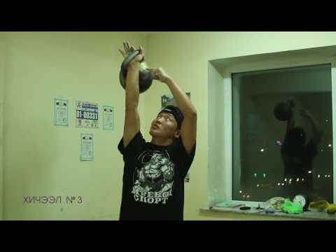 Видео: ГИРИЙН ХИЧЭЭЛ  3 Giriin khicheel  3