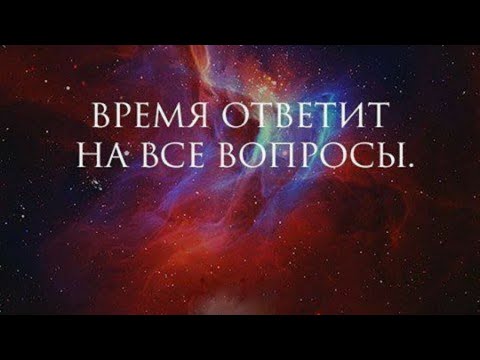 Видео: ⚡️⚡️⚡️СКОРО❗️🌪️КАКИЕ ТАЙНЫ ВСПЛЫВУТ ⁉️🤐😱👀 https://t.me/+B_WclK83aqRiMzBi