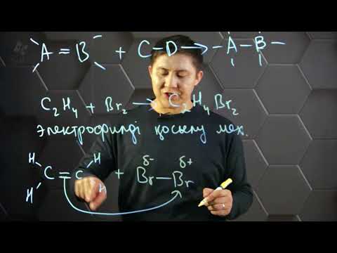 Видео: Алкендердің химиялық қасиеті. 10 сынып.