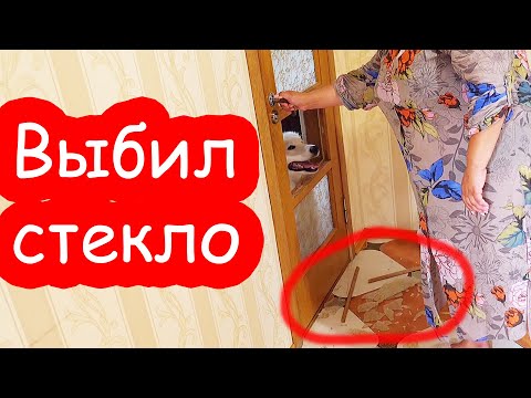Видео: VLOG Умка разбил стекло у Нади дома. Приехали взрослые гости