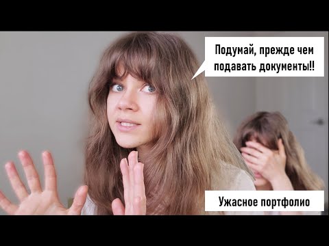 Видео: ПОСТУПЛЕНИЕ В УНИВЕРСИТЕТ США | Расплата за ошибки и как продать себя | Действуй разумно!!