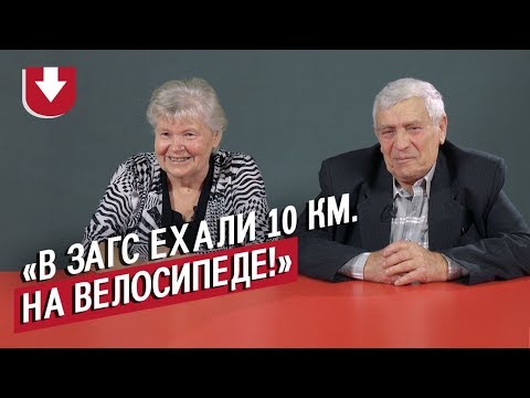 Видео: Пары: женаты 50 лет (и больше!) | Неудобные вопросы