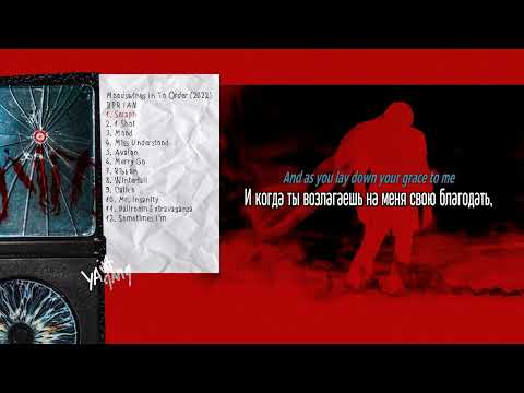 Видео: DPR IAN - Seraph | рус.саб  + lyrics