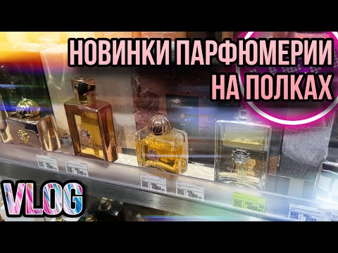 Видео: ЧТО НОВОГО НА ПОЛКАХ? ЗОЛОТОЕ ЯБЛОКО / РИВ ГОШ / ЛЕТУАЛЬ