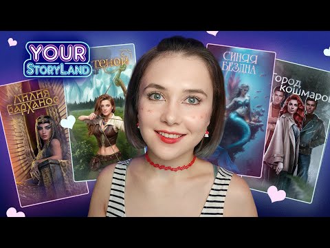 Видео: СИРЕНЫ, ФЕИ И МАЛЕНЬКИЙ ТАИНСТВЕННЫЙ ГОРОДОК! | Обзор Your StoryLand