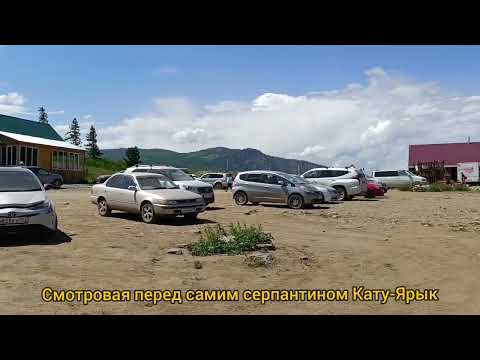 Видео: Алтай 2023. Дорога от Акташ до перевала Кату-Ярык. Спуск по перевалу Кату-Ярык (полностью)