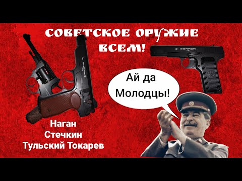 Видео: УРРРА! Новинки от Borner Наган, АПС, ТТ, Люгер #история #airsoft #обзор #shoot #казань #ссср #клад